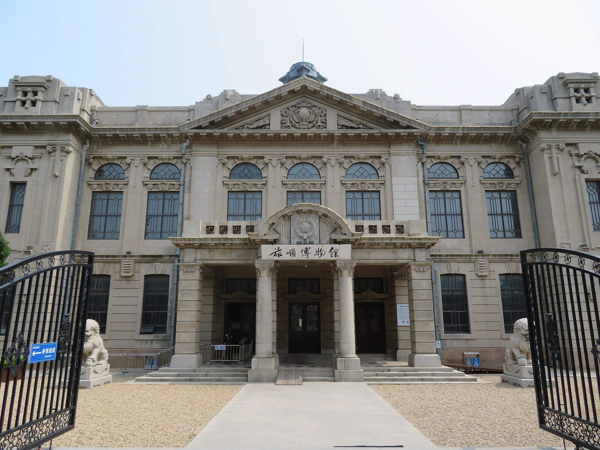 旅顺博物馆建筑外观