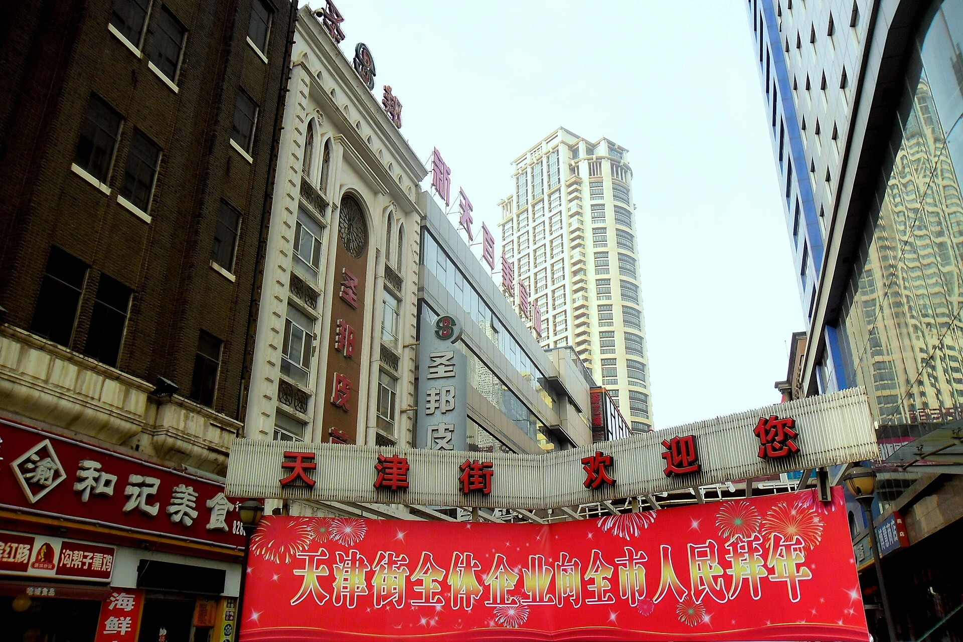 从上海路向西看天津街