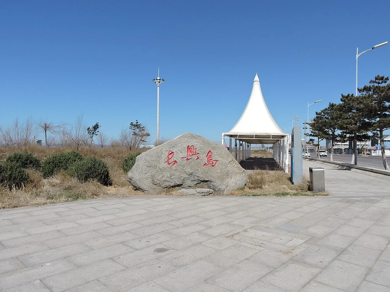 长兴岛海岸资料照片，展示经济区所在的海岛环境