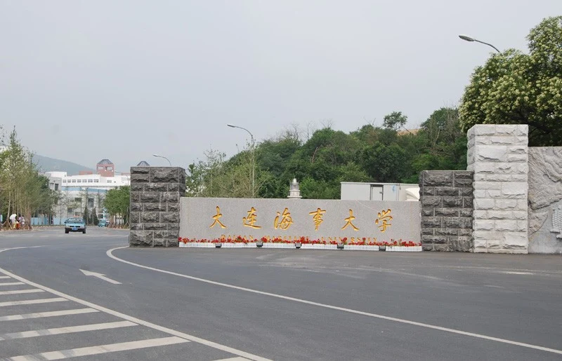 Dalian Maritime University - New Gate